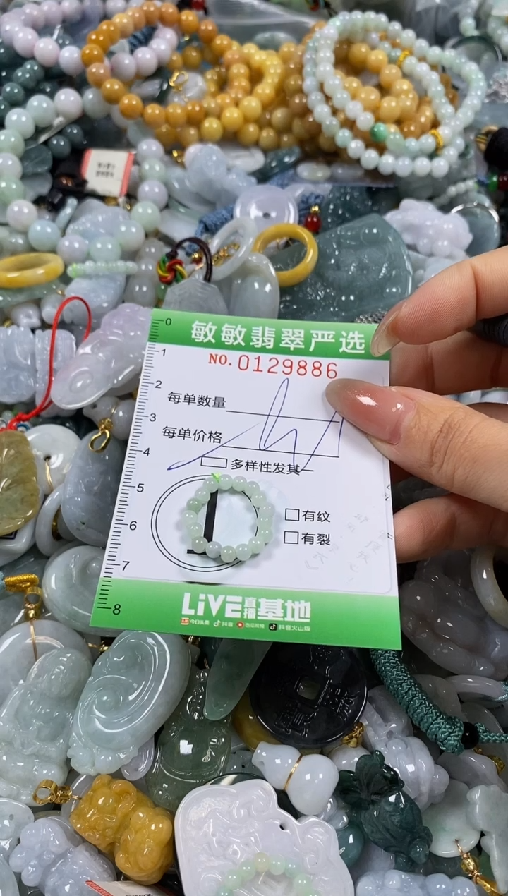 【闪购商品】翡翠颈饰未镶嵌闪购0129886多样性发其一