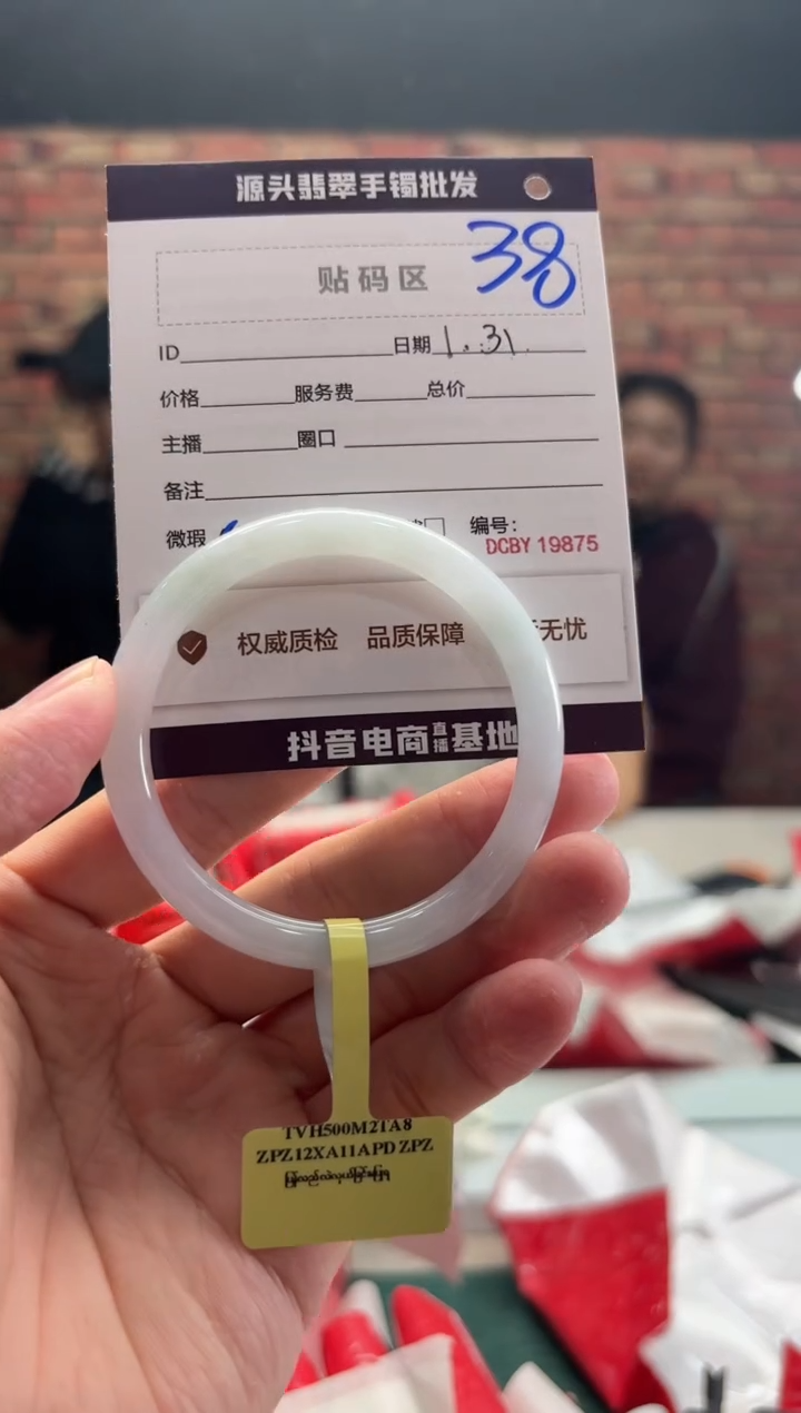 【闪购商品】翡翠手镯未镶嵌38手镯