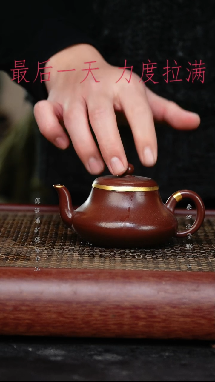 【闪购商品】紫砂茶壶原矿手工紫砂紫砂壶