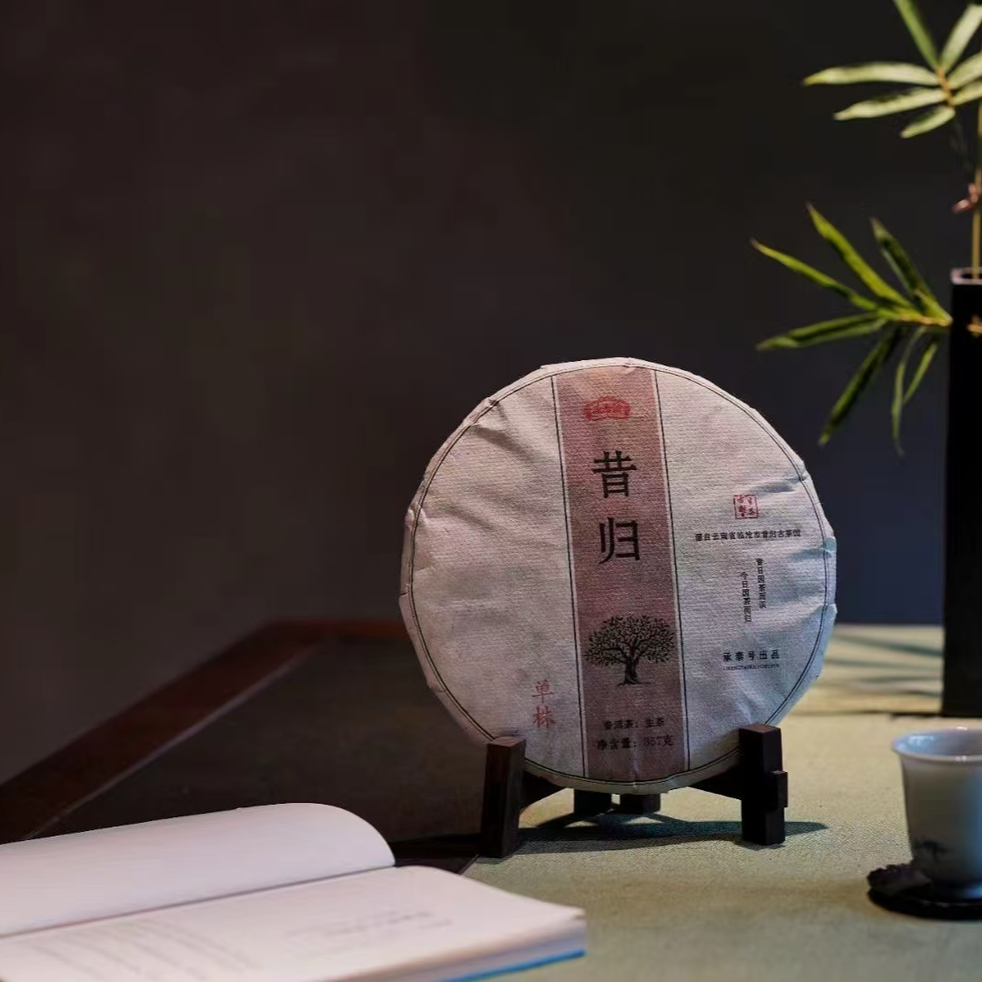 承泰号2020年昔归9棵树单株普洱生茶357g