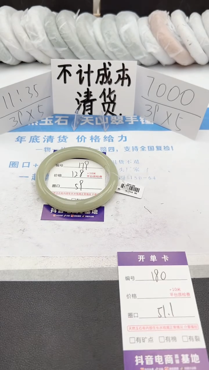 【闪购商品】石英质玉手镯未镶嵌j179-DB59