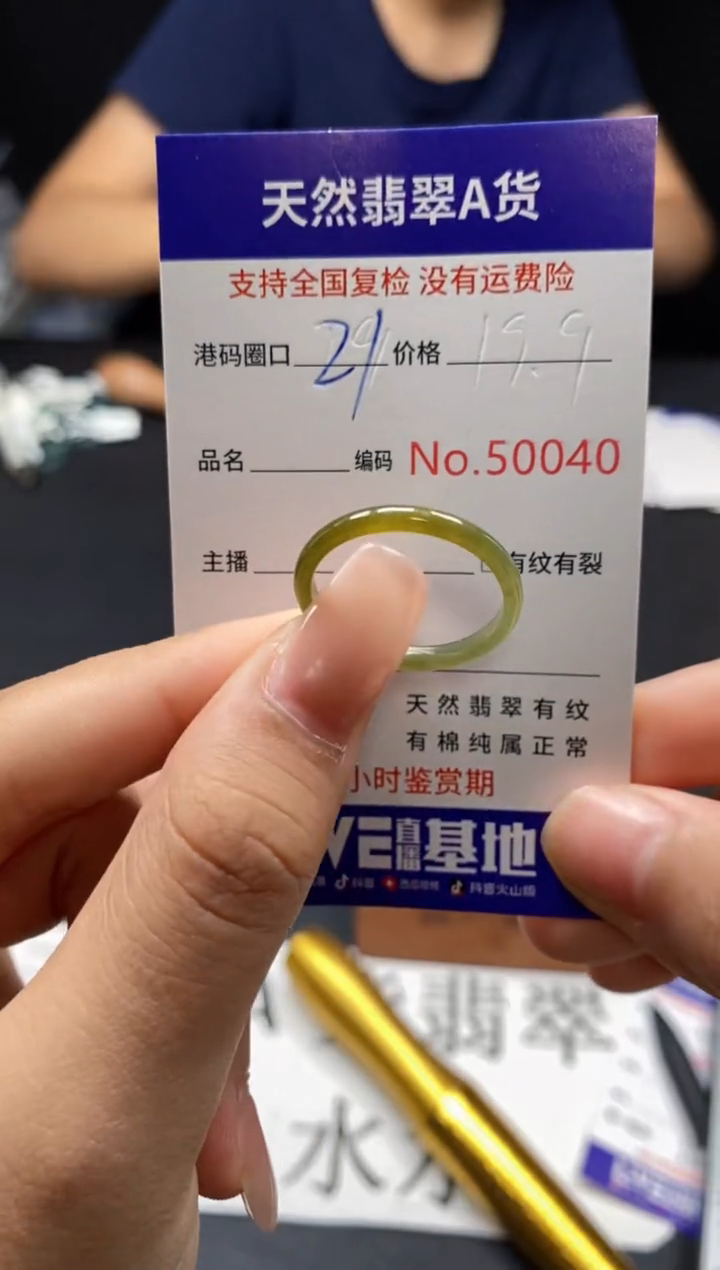 未镶嵌戒指翡翠天然A货翡翠0040