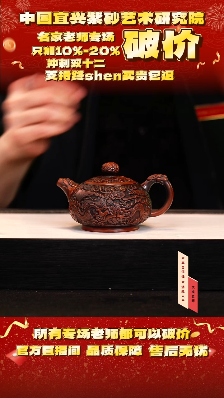 茶壶紫砂39号 大红袍柴烧 260cc左右