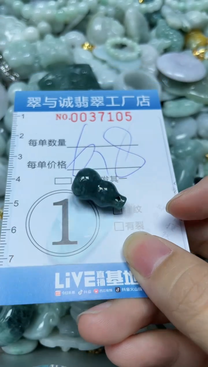 【闪购商品】翡翠颈饰未镶嵌闪购0037105