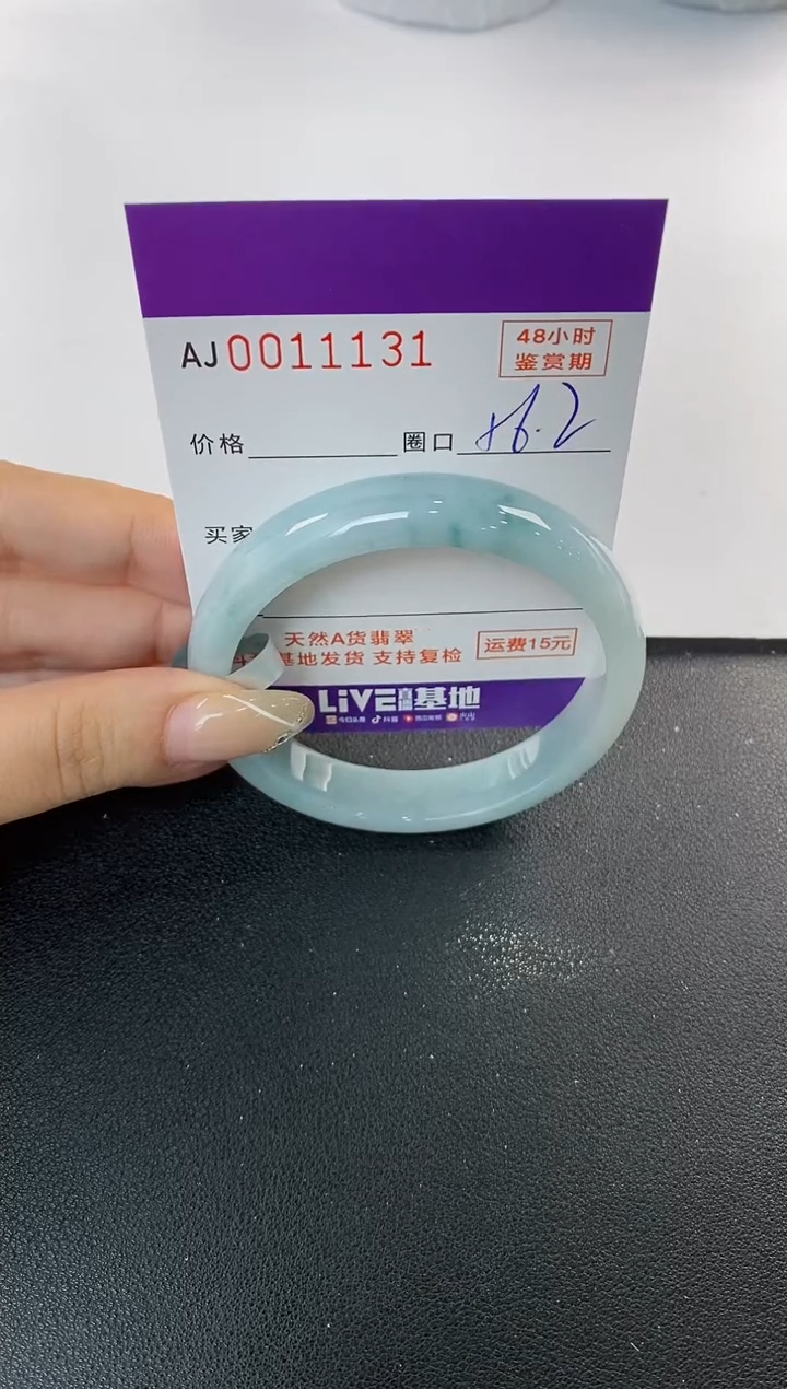 未镶嵌手镯翡翠天然A货翡翠