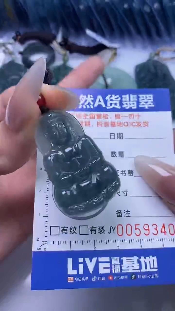 【闪购商品】翡翠颈饰未镶嵌A货翡翠93401