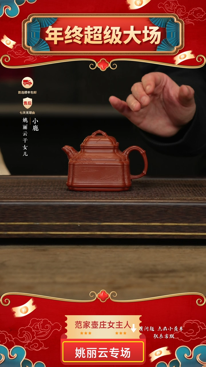 冠砂甄选紫砂茶壶103