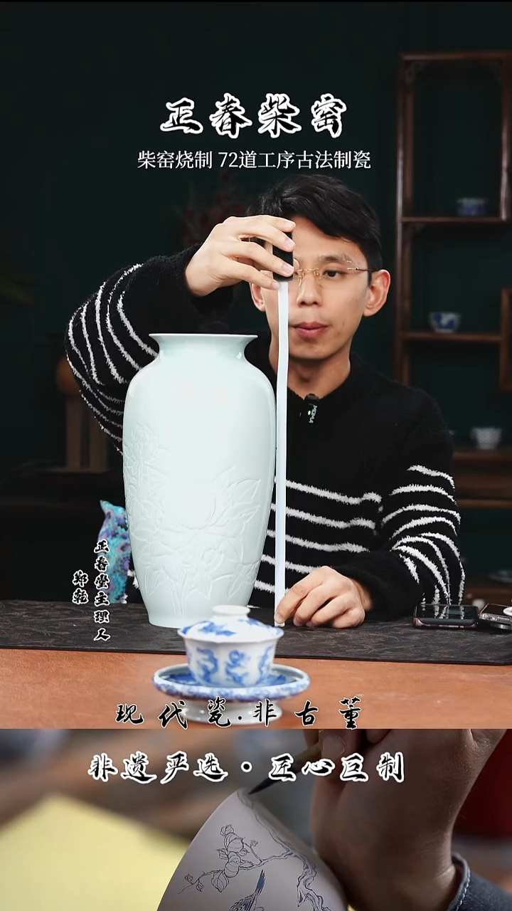 杯子陶瓷正春堂影青蝴蝶花瓶（售后需完整开箱视频）