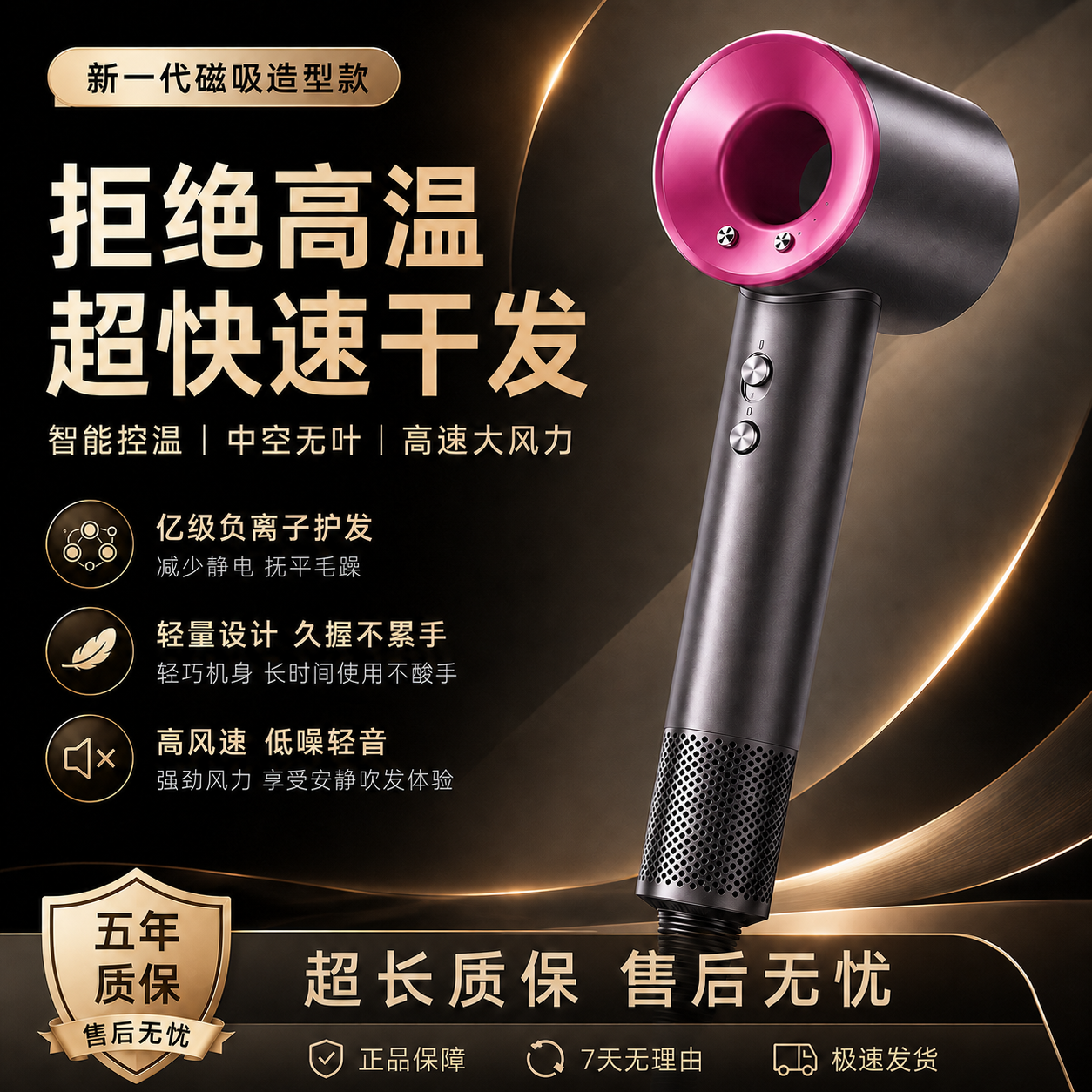 【华强北吹风机吹发】高速无叶电吹风家用大风力中空速干负离子