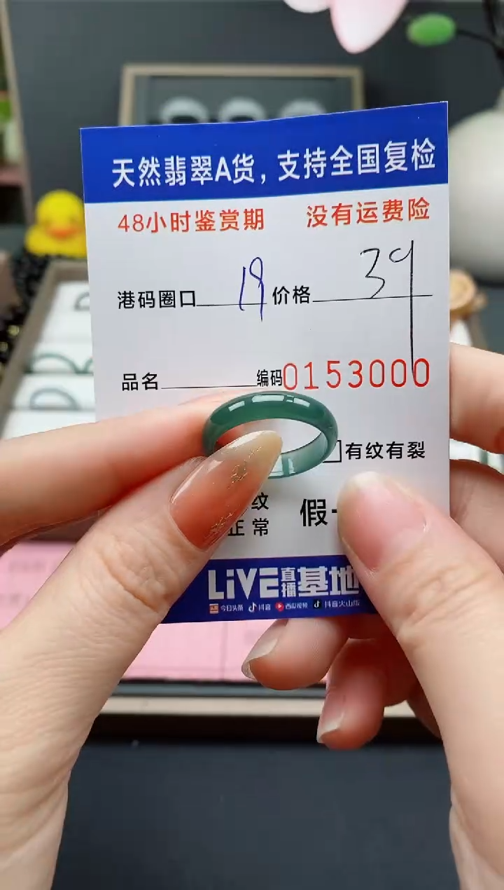 【闪购商品】翡翠戒指未镶嵌 天然A货翡翠戒圈3000