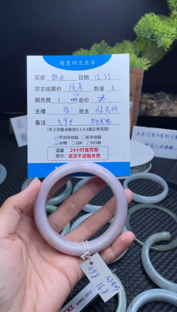 未镶嵌手镯翡翠好*气手镯