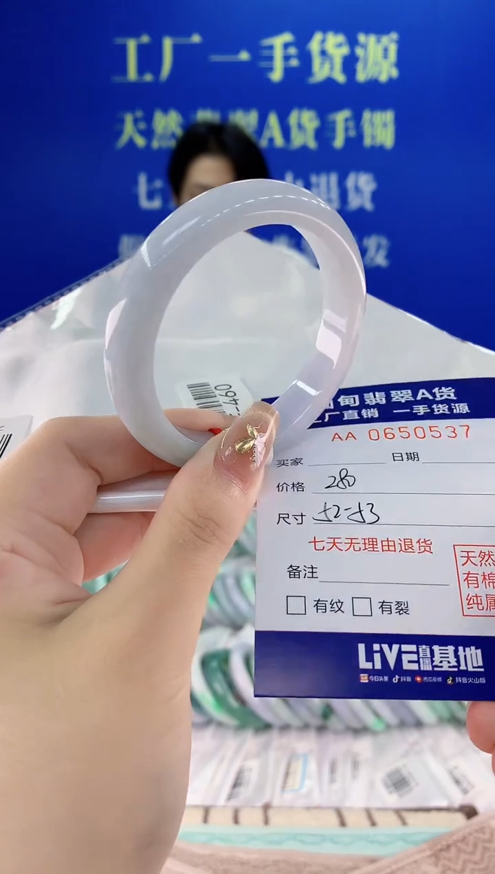 翡翠手镯未镶嵌37天然翡翠A货