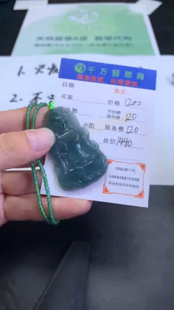 【闪购商品】定制翡翠未镶嵌-毛货-不退不换-