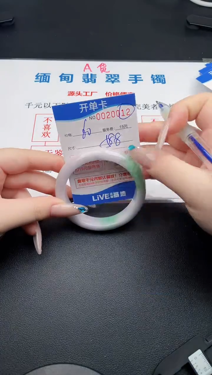 翡翠手镯未镶嵌12拍哪个就发哪个