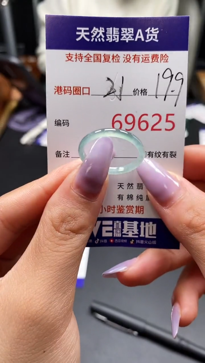 未镶嵌戒指翡翠天然A货翡翠9628