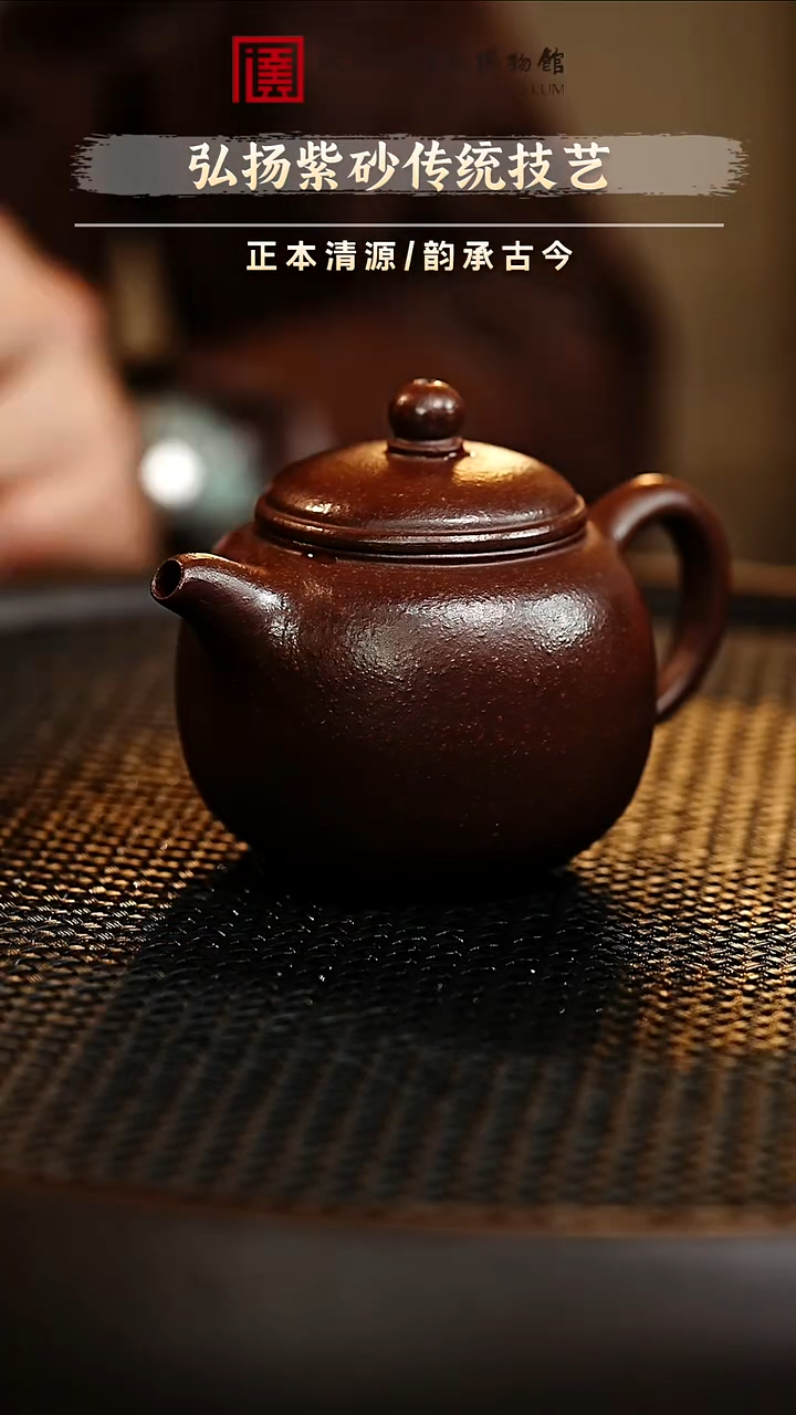 12.2 紫砂专场 052