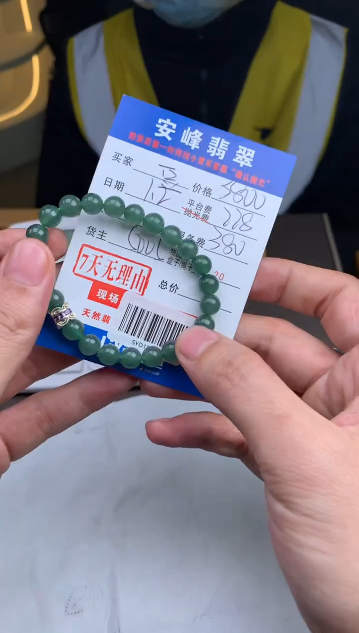 未镶嵌定制翡翠豆*SYD181443