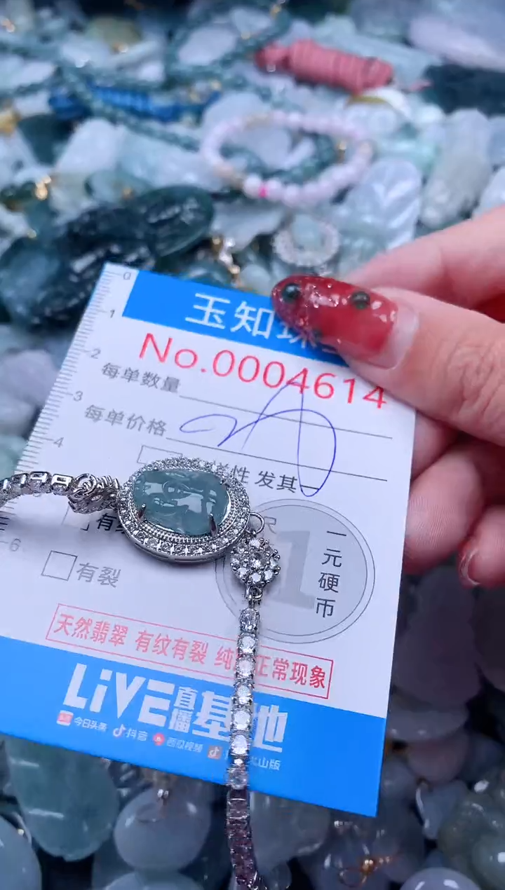 【闪购商品】翡翠吊坠(不含链)未镶嵌4614