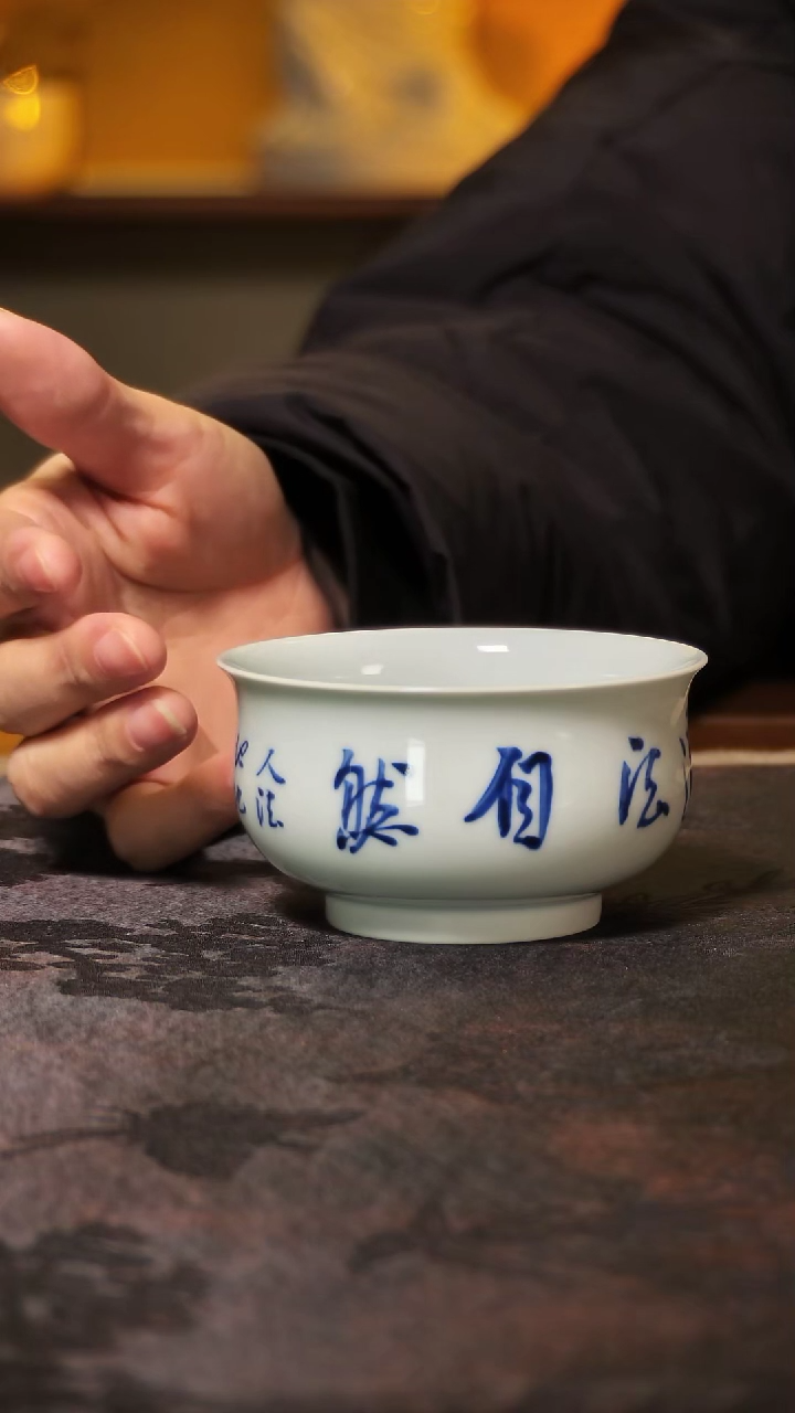 青花书法主人杯道法自然