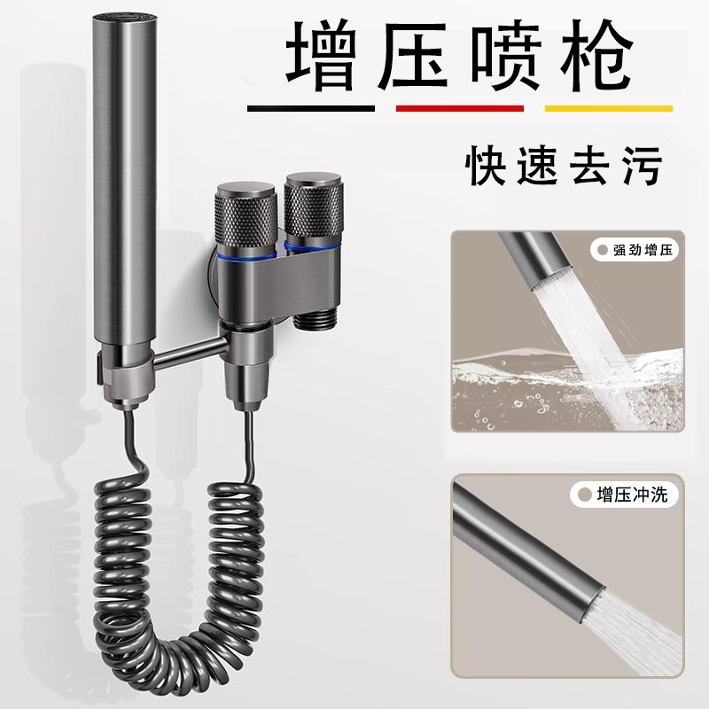 JOEGMUW丨一进二出双控马桶伴侣带强力喷枪多功能卫生间角阀