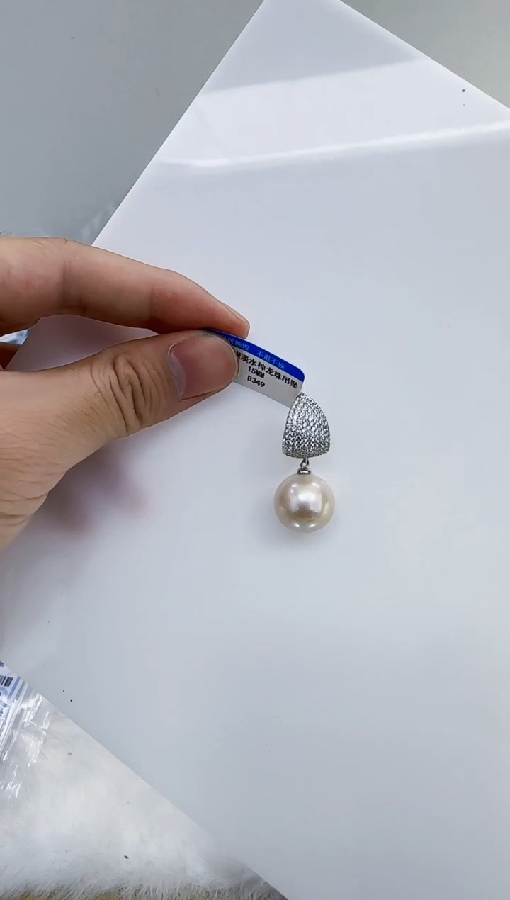 银S925镶嵌淡水珍珠DA珍珠15 b349