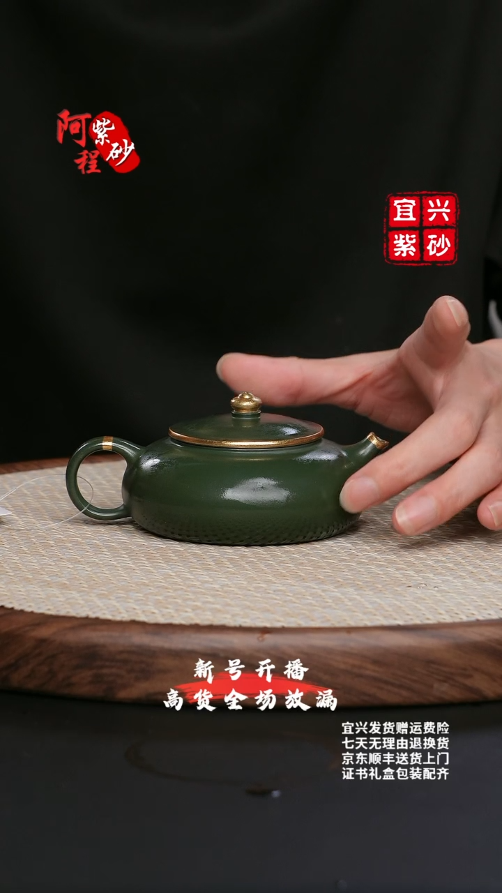 【闪购商品】紫砂茶壶景舟绿泥寒江180cc顾建华