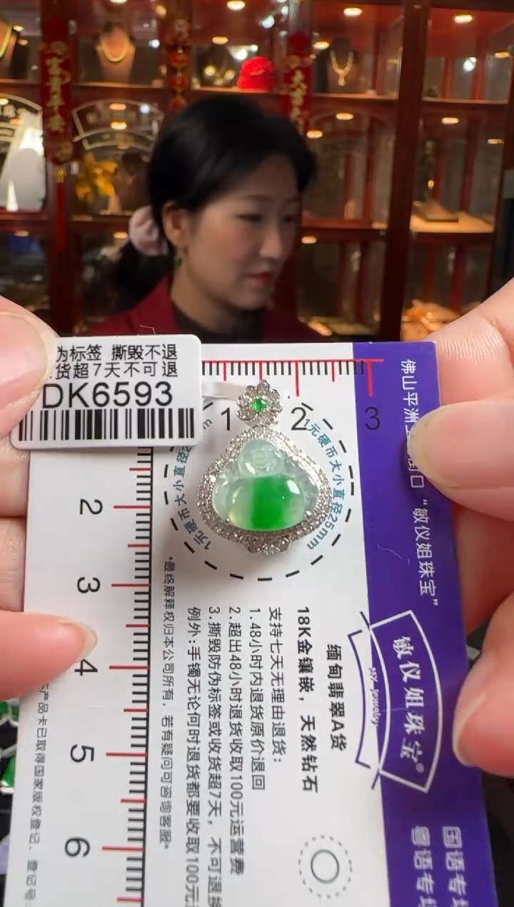 颈饰18K金镶嵌翡翠DK6593小佛公