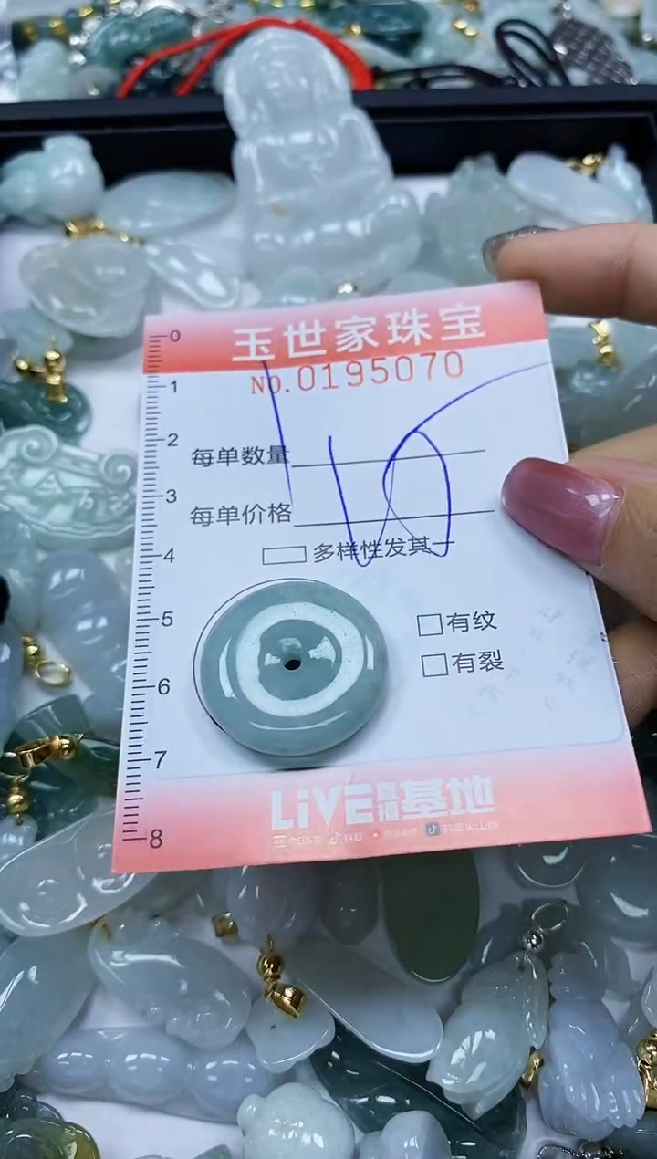 【闪购商品】翡翠颈饰未镶嵌闪购0195070