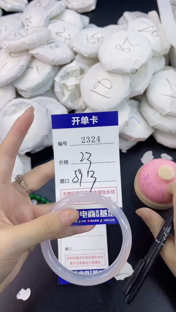 【闪购商品】玛瑙/玉髓手镯未镶嵌2324