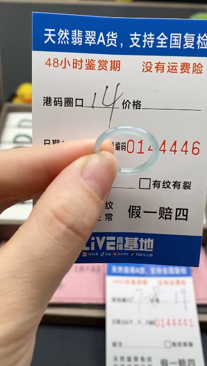 【闪购商品】翡翠戒指未镶嵌天然A货翡翠戒圈4446