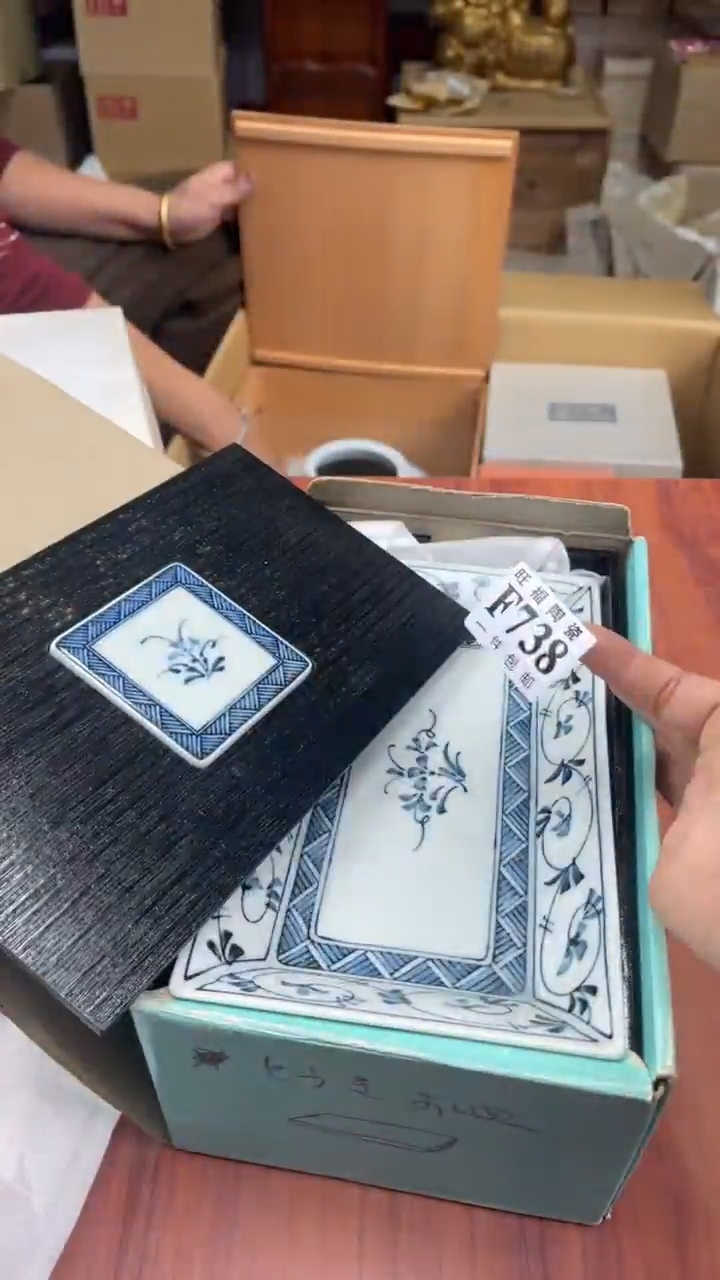 瓷片q***倩盛日中古杂项甄选