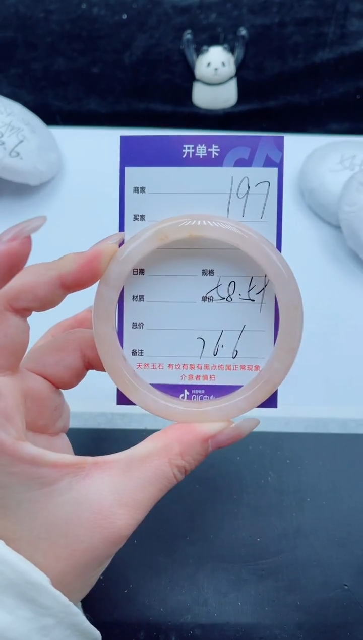 未镶嵌手镯石英质玉（金丝玉）197-5859