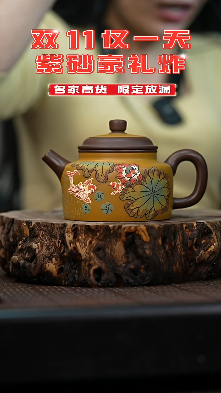 宜兴岁颐传砂原矿全手59