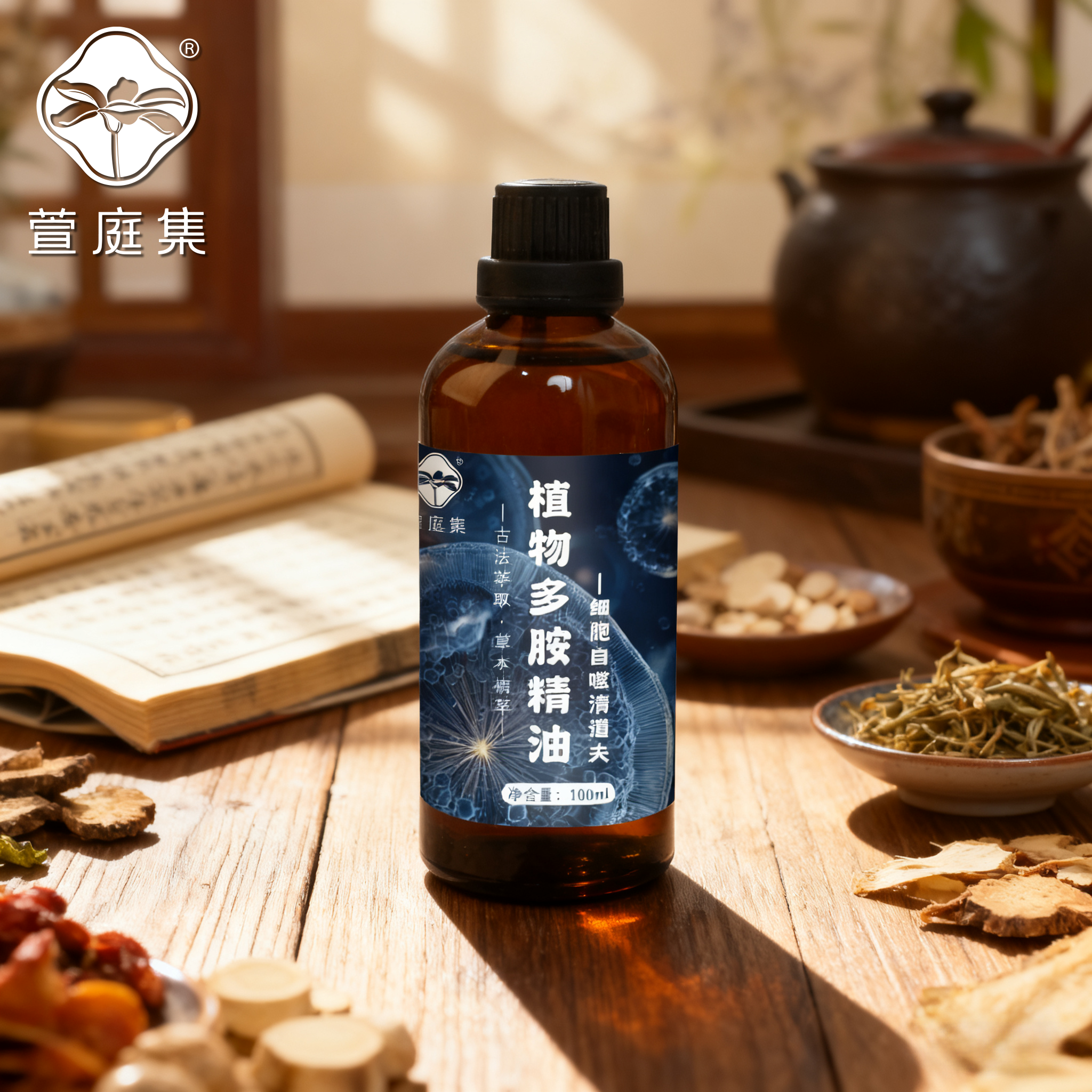 【鲍莉专场】植物多胺精油100ml