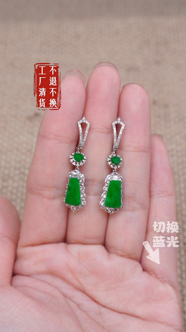 【闪购商品】翡翠耳饰18K金镶嵌327缅甸A货翡翠工厂抛货 不退不换