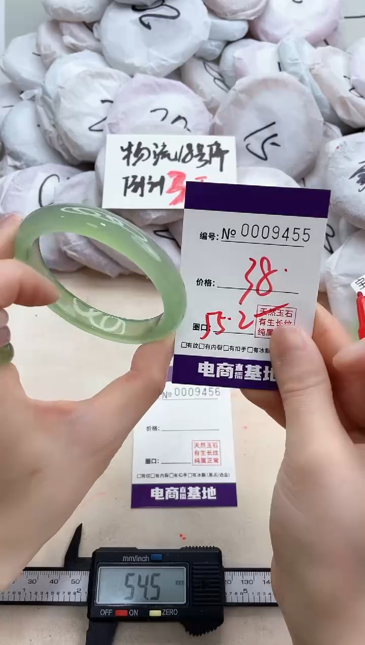 【闪购商品】玛瑙/玉髓手镯未镶嵌9455