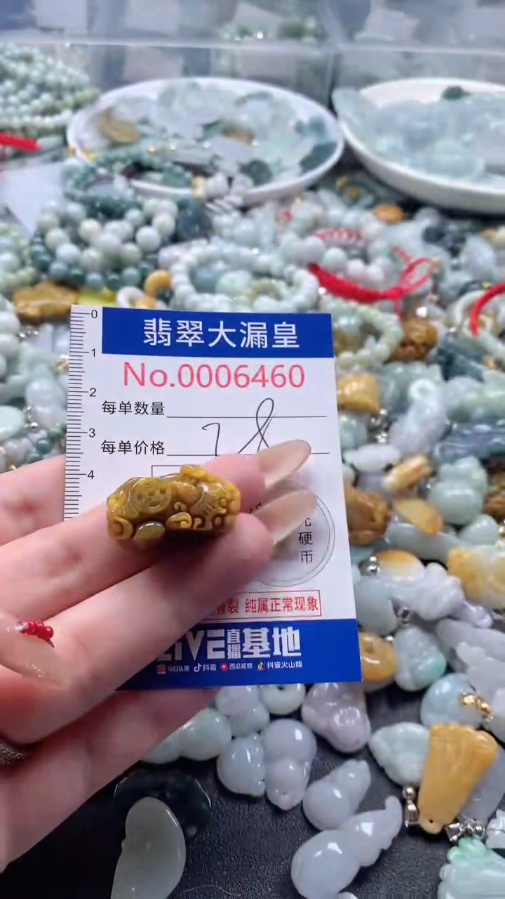 【闪购商品】翡翠吊坠(不含链)未镶嵌6460