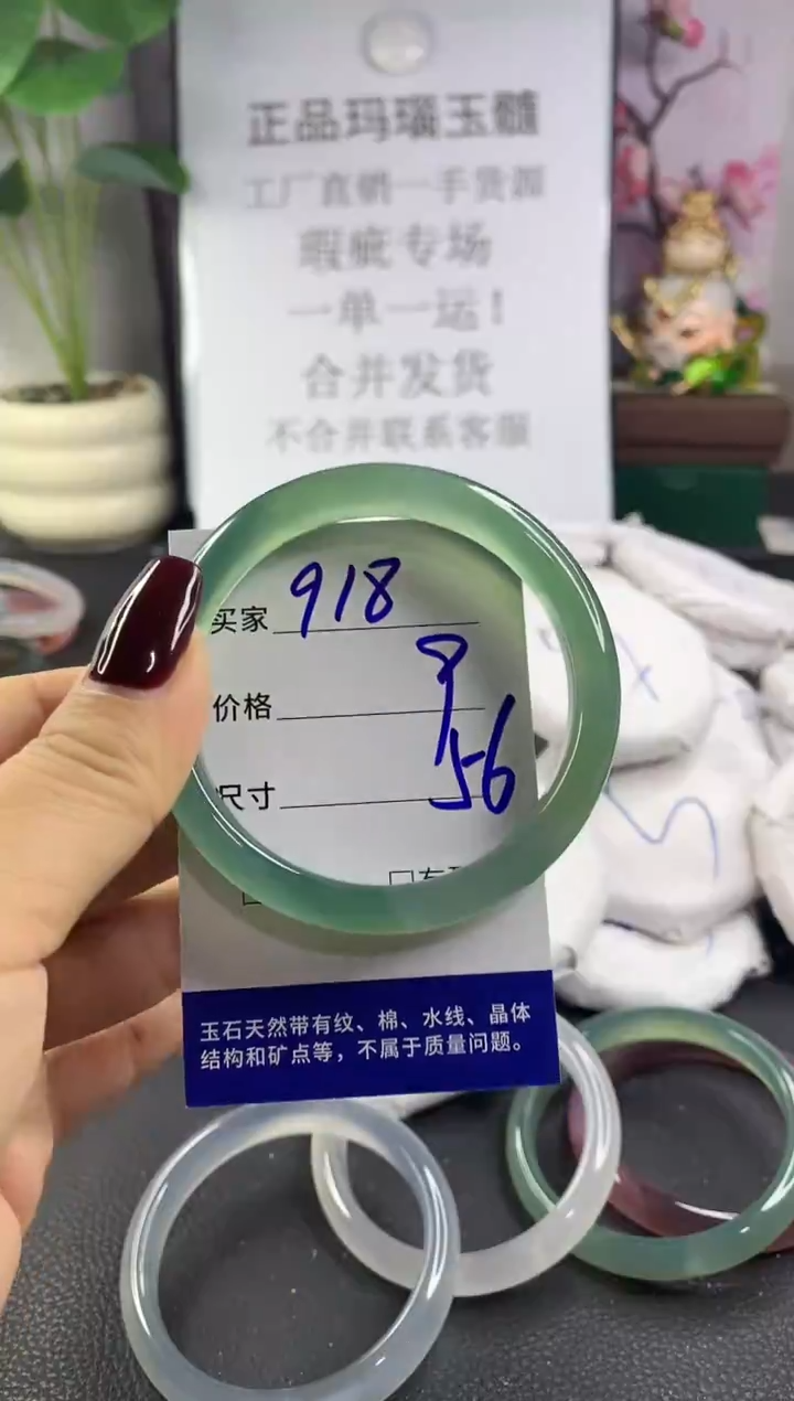 手镯玛瑙/玉髓未镶嵌918