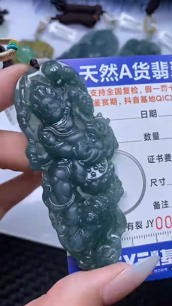 【闪购商品】翡翠颈饰未镶嵌A货翡翠1781