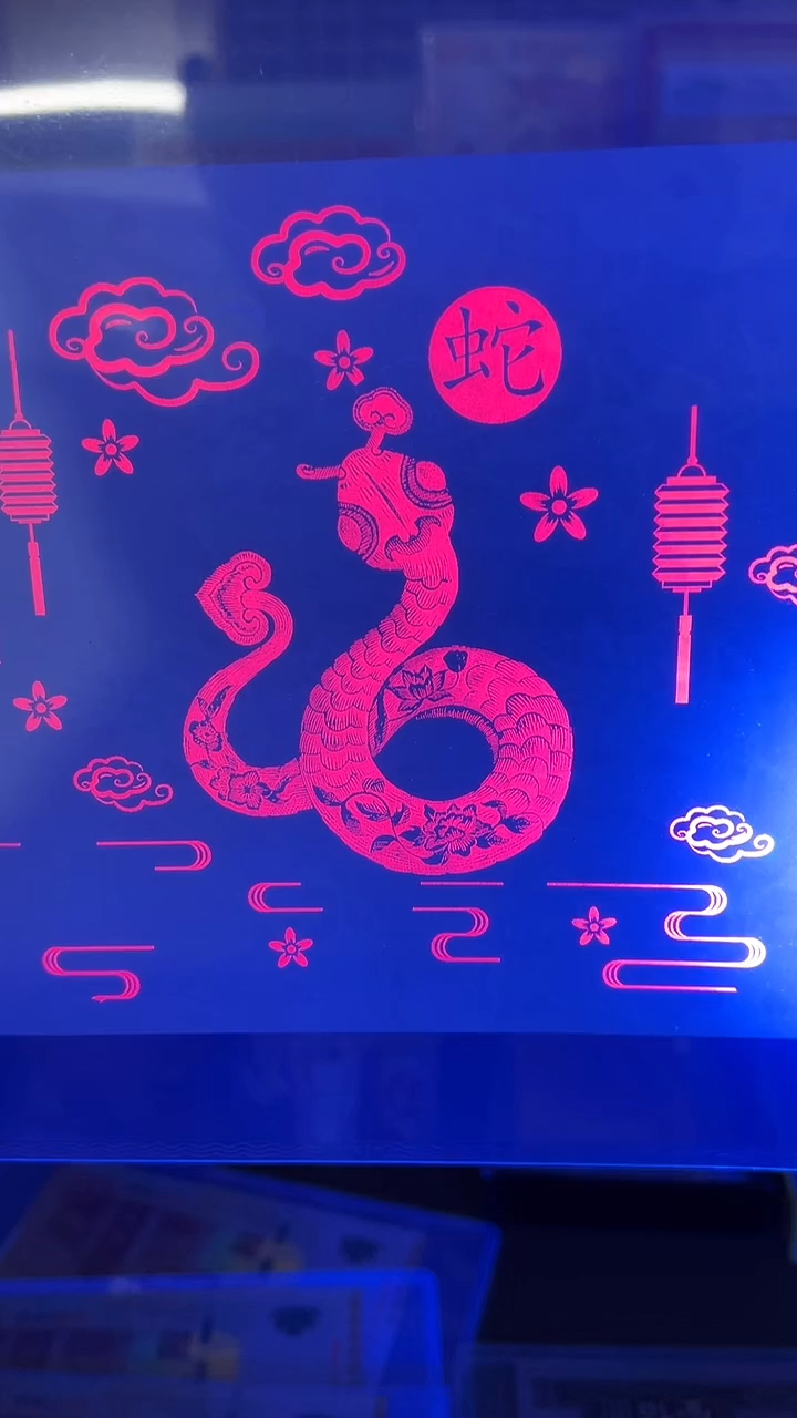 生肖蛇荧光水印单张