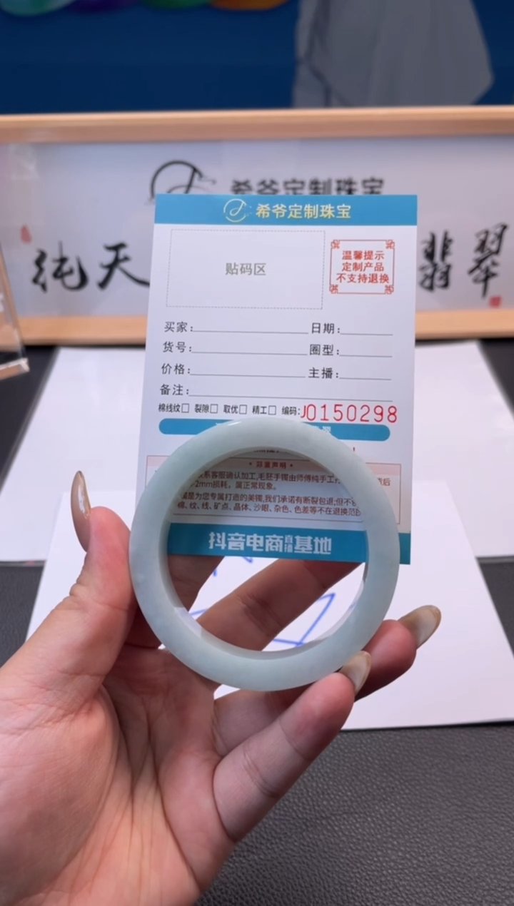 未镶嵌手镯定制翡翠幸****3手镯