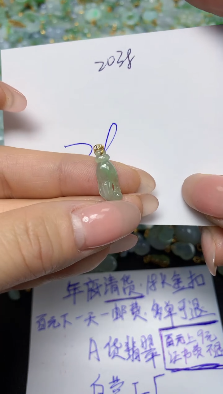 【闪购商品】翡翠挂件18K金镶嵌 天然翡翠A货