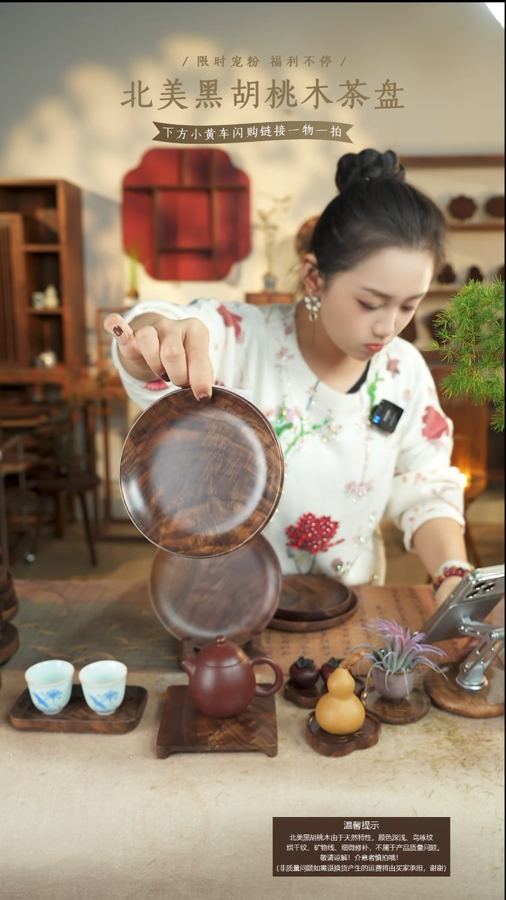 北美黑胡桃木茶盘111
