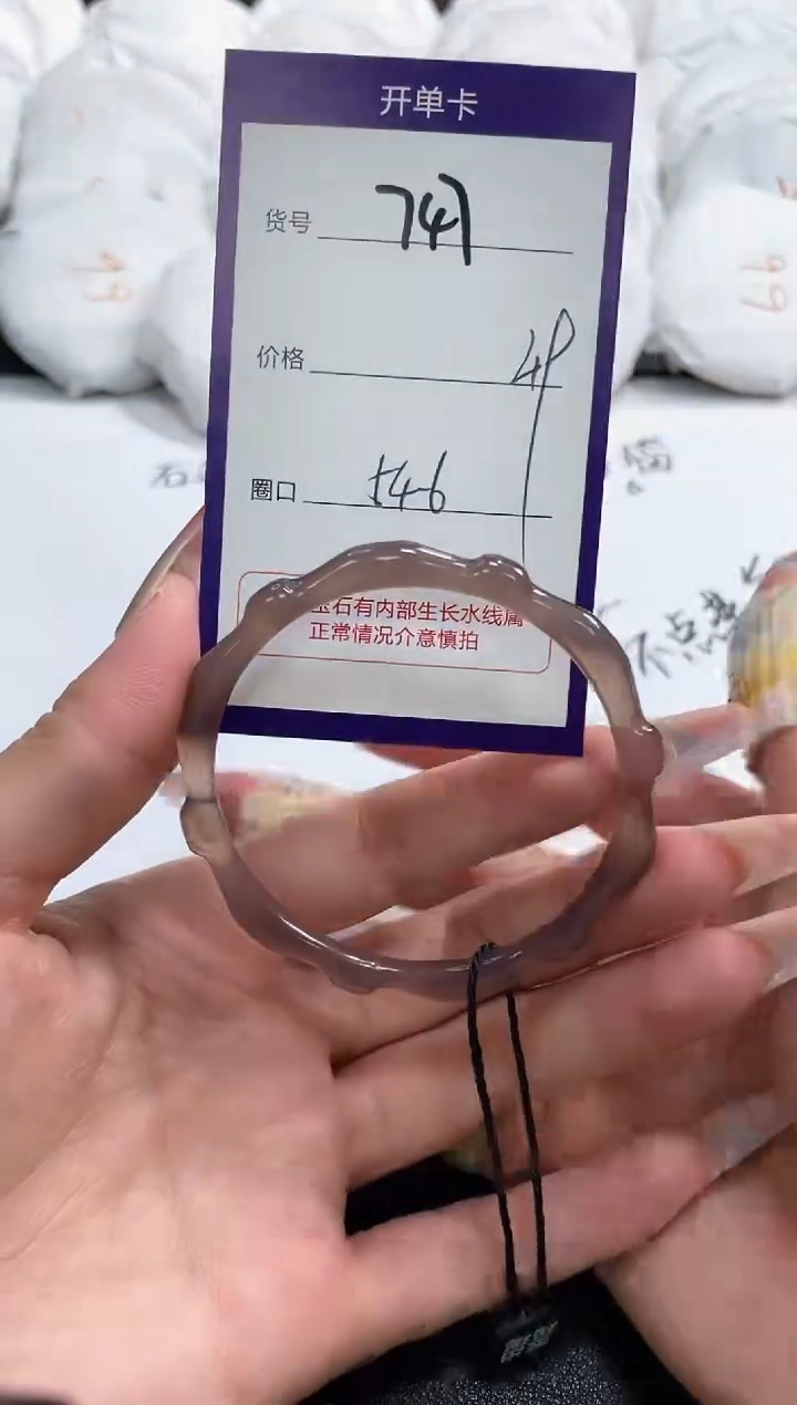 【闪购商品】玛瑙/玉髓手镯未镶嵌747