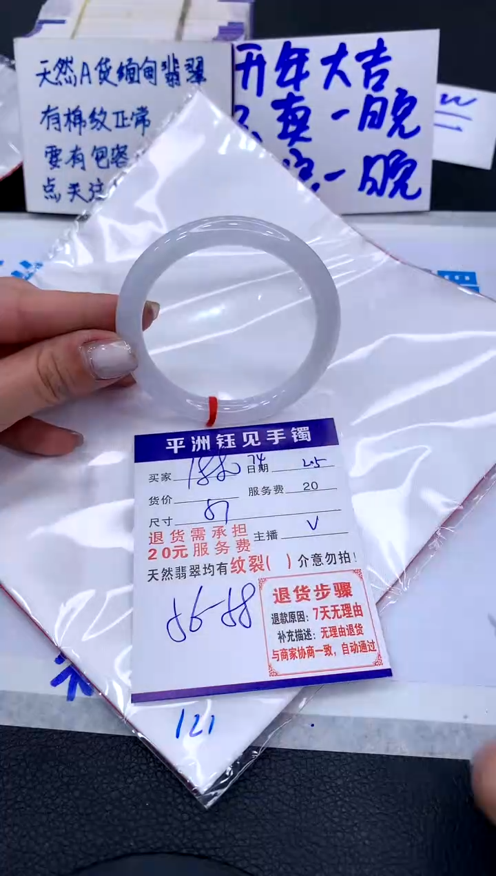 【闪购商品】翡翠手镯未镶嵌111111111