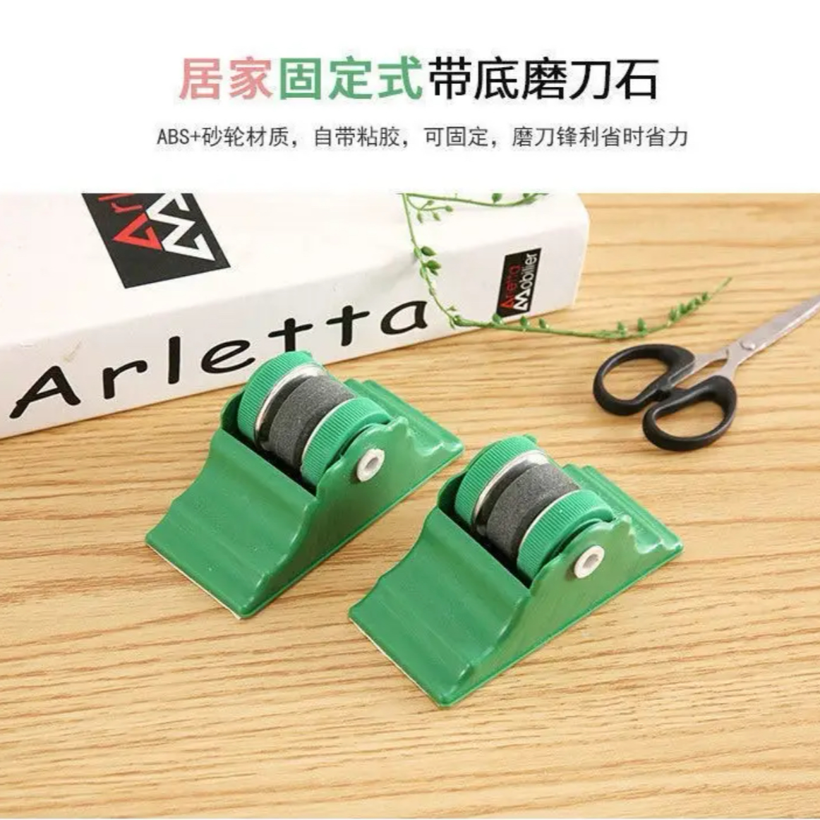 家用圆形定角滚轮磨刀石