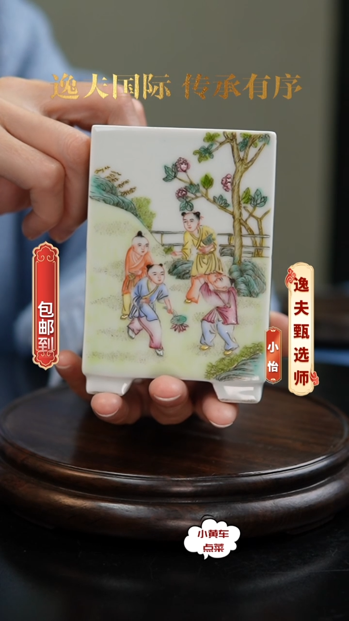 清笔筒624粉彩婴戏图四方笔筒