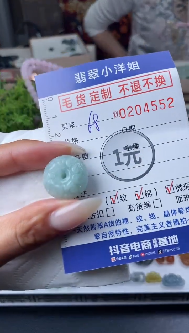 【闪购商品】定制翡翠未镶嵌批量货品 多样性发其一/4552