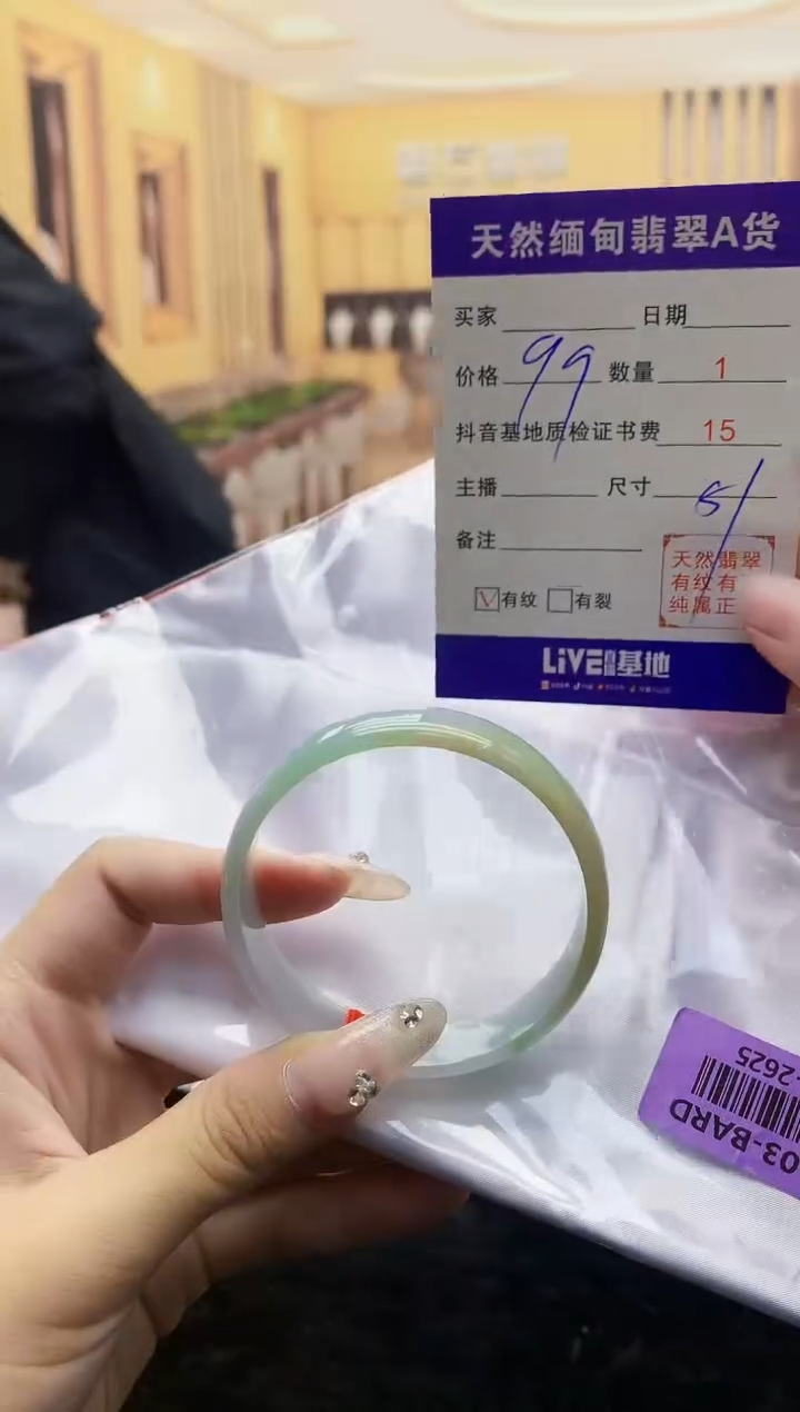 【闪购商品】翡翠手镯未镶嵌0934384673