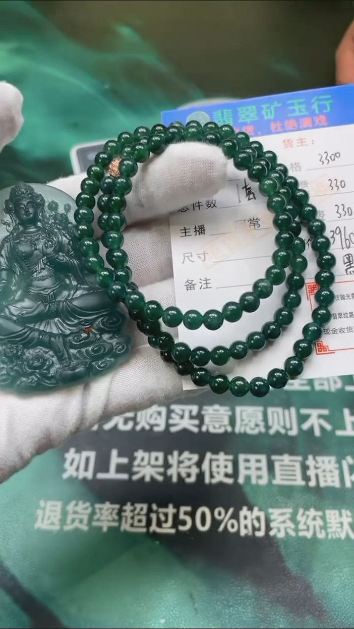 【闪购商品】定制翡翠未镶嵌P-毛货不退不换-多样性发货